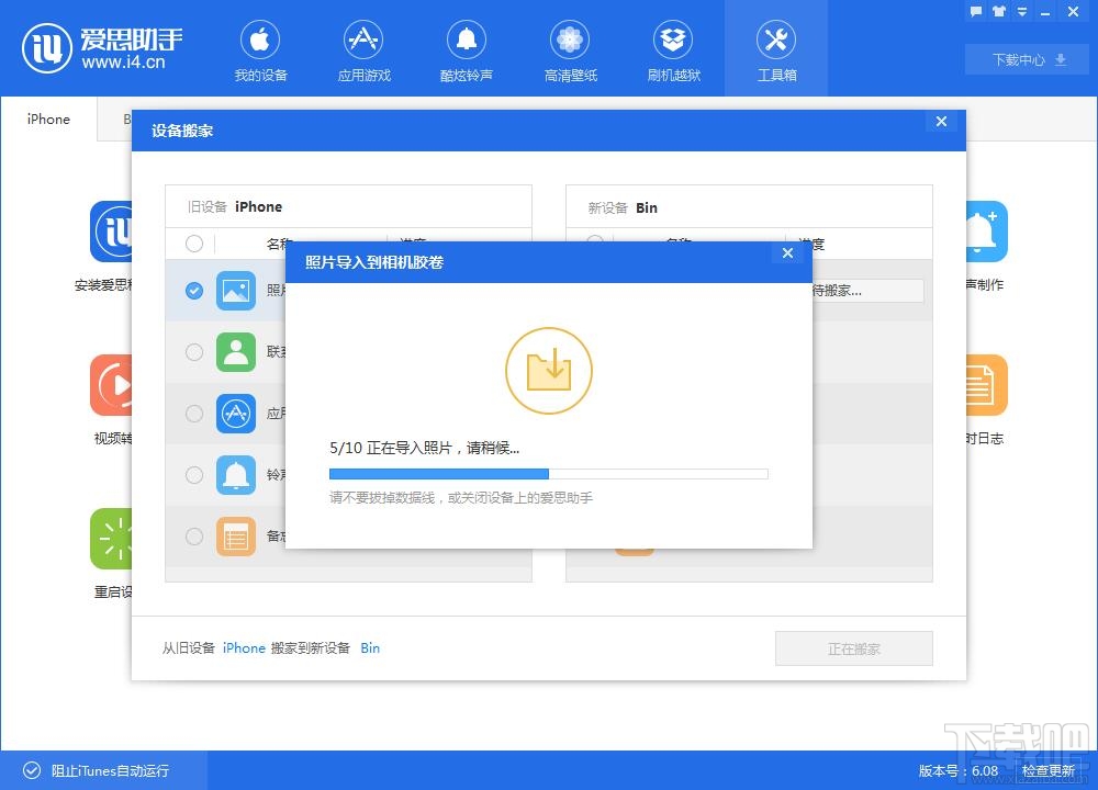 爱思助手怎么导入备忘录？爱思助手如何快速导入备忘录？