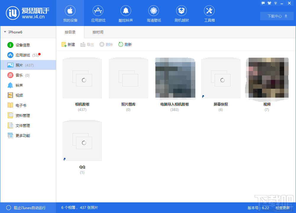 爱思助手怎么传照片 爱思助手如何快速传照片