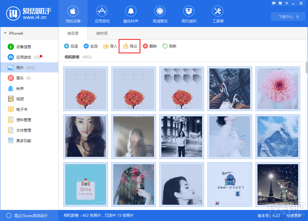 爱思助手怎么传照片 爱思助手如何快速传照片