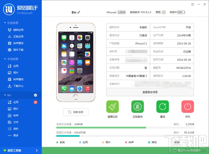 爱思助手怎么传音乐 爱思助手传音乐方法教程