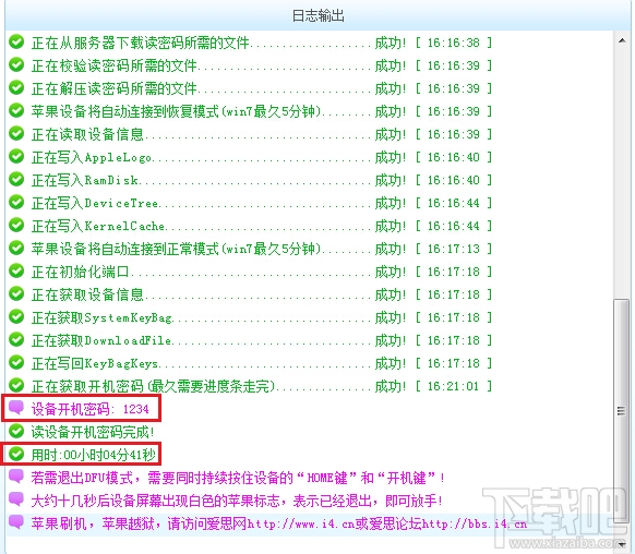 爱思助手怎么解锁密码 爱思助手怎么解锁开机密码
