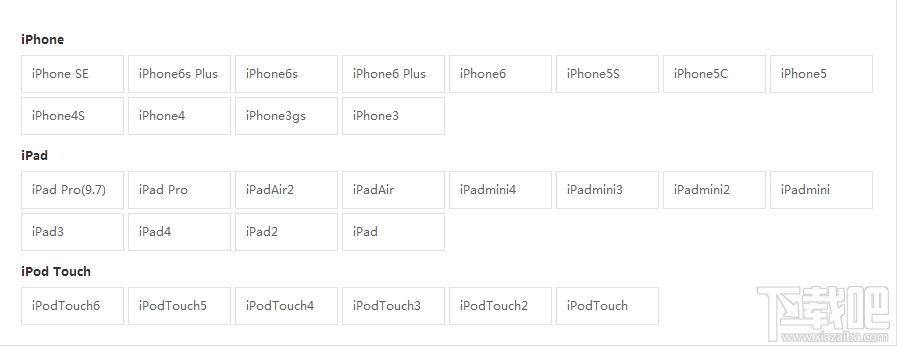 爱思助手能刷ipad吗？爱思助手刷机支持产品型号一览