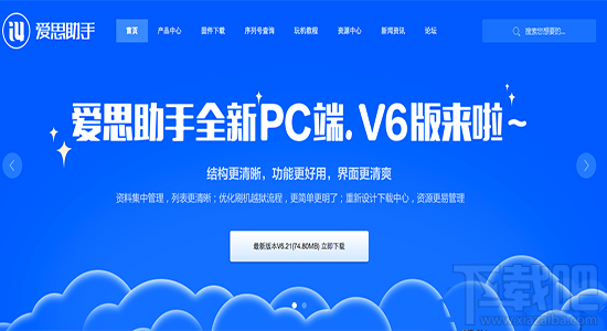 爱思助手有mac版吗 爱思助手有安卓版吗