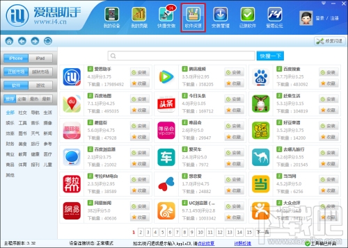 爱思助手怎么下载软件？爱思助手如何免费下载和安装应用？