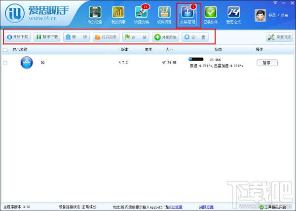 爱思助手怎么下载软件？爱思助手如何免费下载和安装应用？