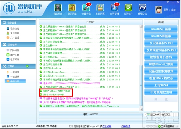 爱思助手怎么解锁？爱思助手可以解锁吗？
