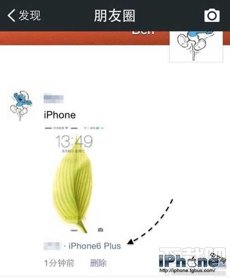 微信朋友圈消息怎么显示iPhone型号