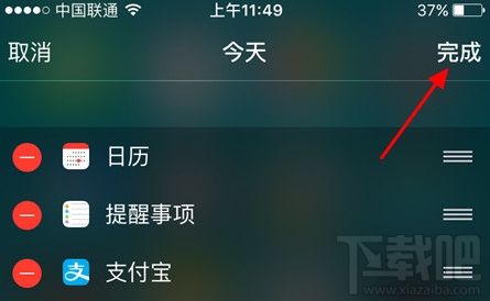 iphone如何快速使用支付宝付款