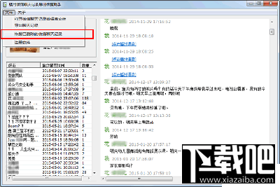 iPhone被删除的微信聊天记录怎么恢复