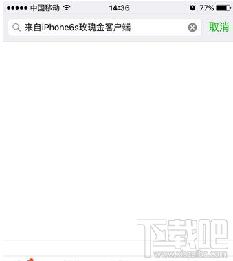 微信朋友圈怎么显示来自iPhone6s客户端？微信朋友圈显示苹果手机客户端