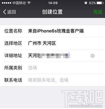 微信朋友圈怎么显示来自iPhone6s客户端？微信朋友圈显示苹果手机客户端