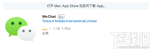 微信for Mac v2.3.9更新了什么？主要修复已知问题
