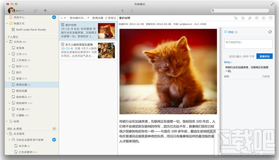 为知笔记for Mac怎么导入PDF/Word？