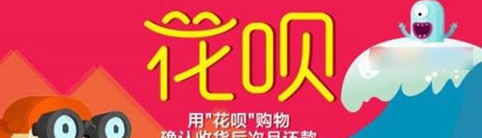 花呗怎么借钱出来？