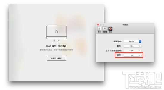 不想被别人看见你Mac上的微信聊天记录?这些小技巧可以帮到你