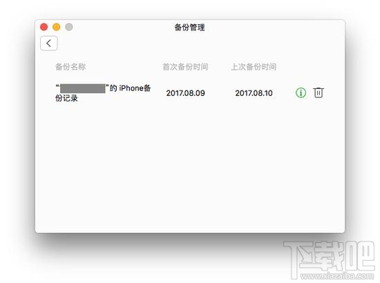 Mac版微信如何备份微信聊天记录？Mac版微信聊天记录备份方法
