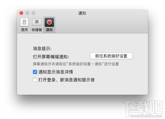 不想被别人看见你Mac上的微信聊天记录?这些小技巧可以帮到你