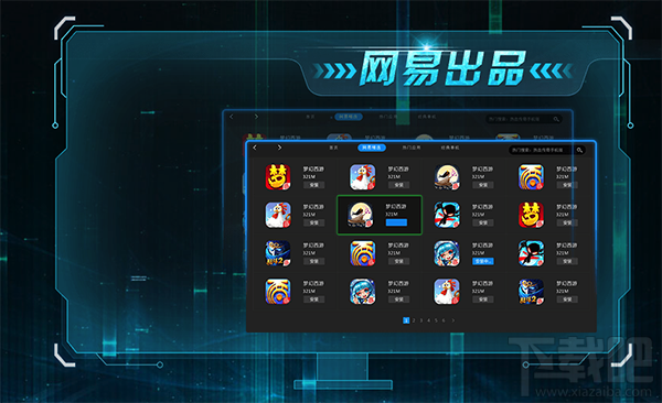 网易mumu模拟器mac评测 mumu模拟器mac使用教程