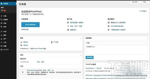 Mac怎么安装WordPress?Mac版WordPress软件安装教程