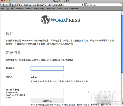 Mac怎么安装WordPress?Mac版WordPress软件安装教程