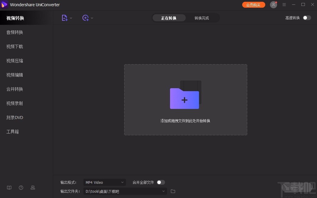 Wondershare uniconverter设置中文的方法