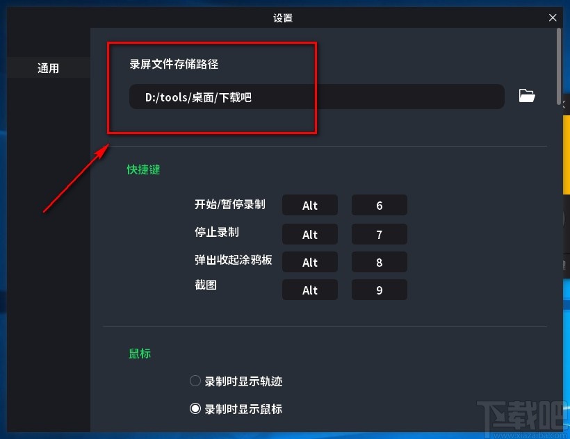 轻秒录屏设置默认保存位置的方法