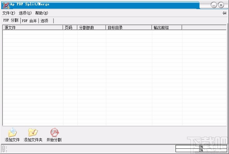 Ap PDF Split/Merge分割PDF的方法