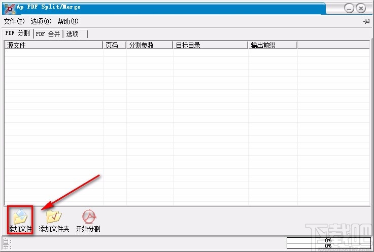 Ap PDF Split/Merge分割PDF的方法