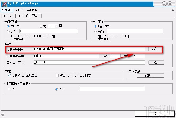 Ap PDF Split/Merge分割PDF的方法