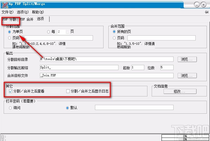 Ap PDF Split/Merge分割PDF的方法