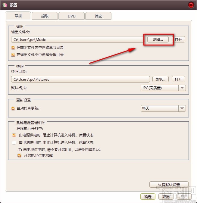 4Media DVD Audio Ripper设置默认保存位置的方法
