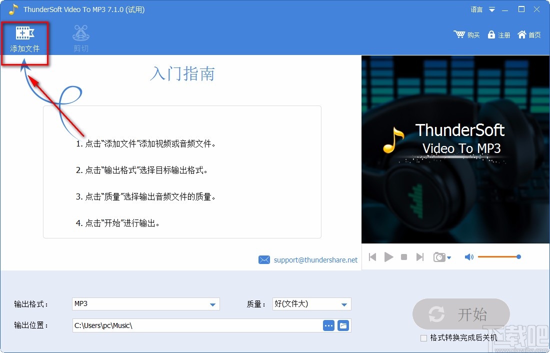 ThunderSoft Audio Editor Deluxe将视频转为音频的方法