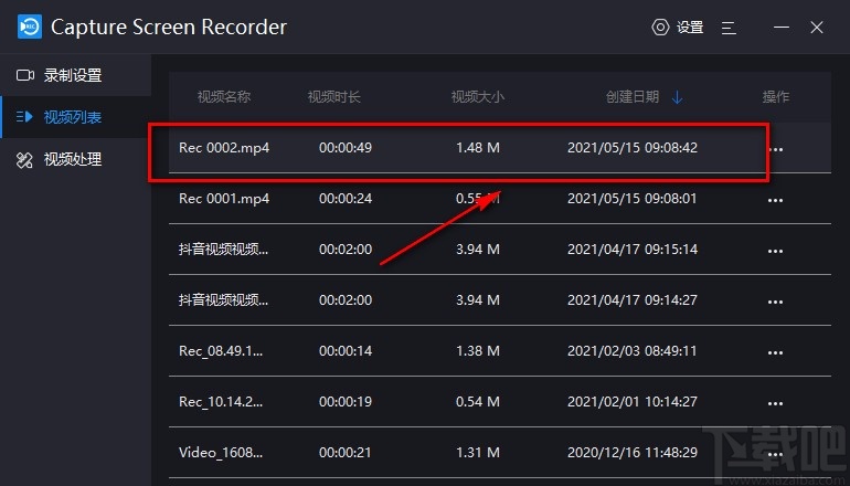 Capture Screen Recorder对电脑进行区域录制的方法