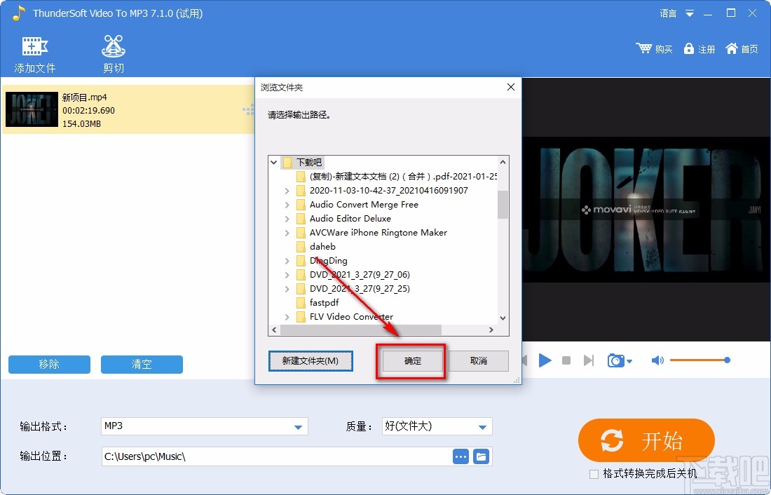 ThunderSoft Audio Editor Deluxe将视频转为音频的方法