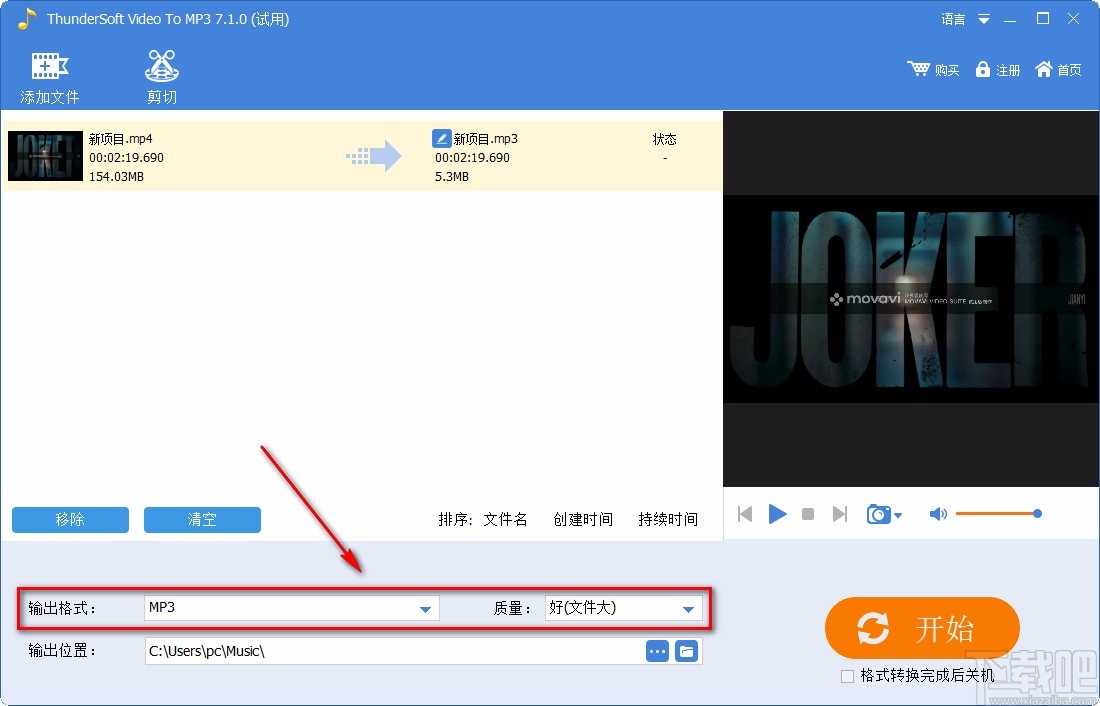 ThunderSoft Audio Editor Deluxe将视频转为音频的方法