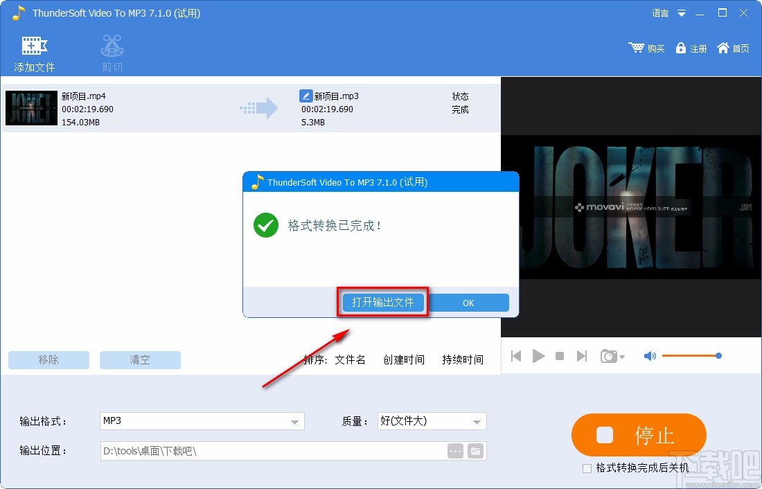 ThunderSoft Audio Editor Deluxe将视频转为音频的方法