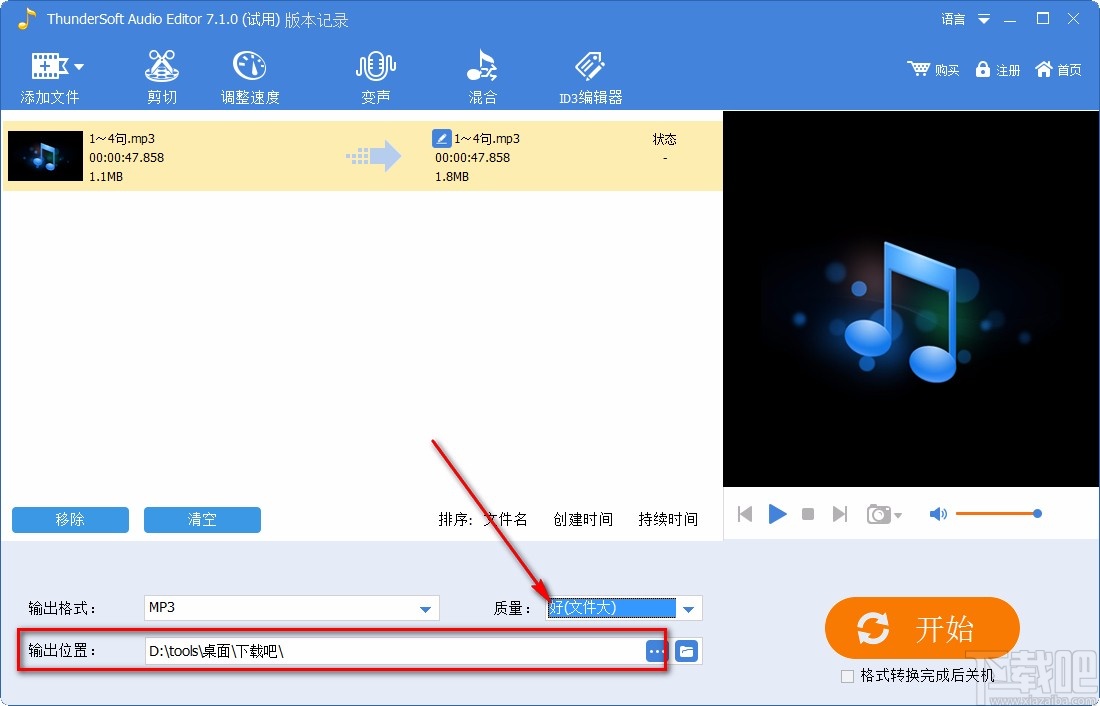 ThunderSoft Audio Editor Deluxe转换音频格式的方法