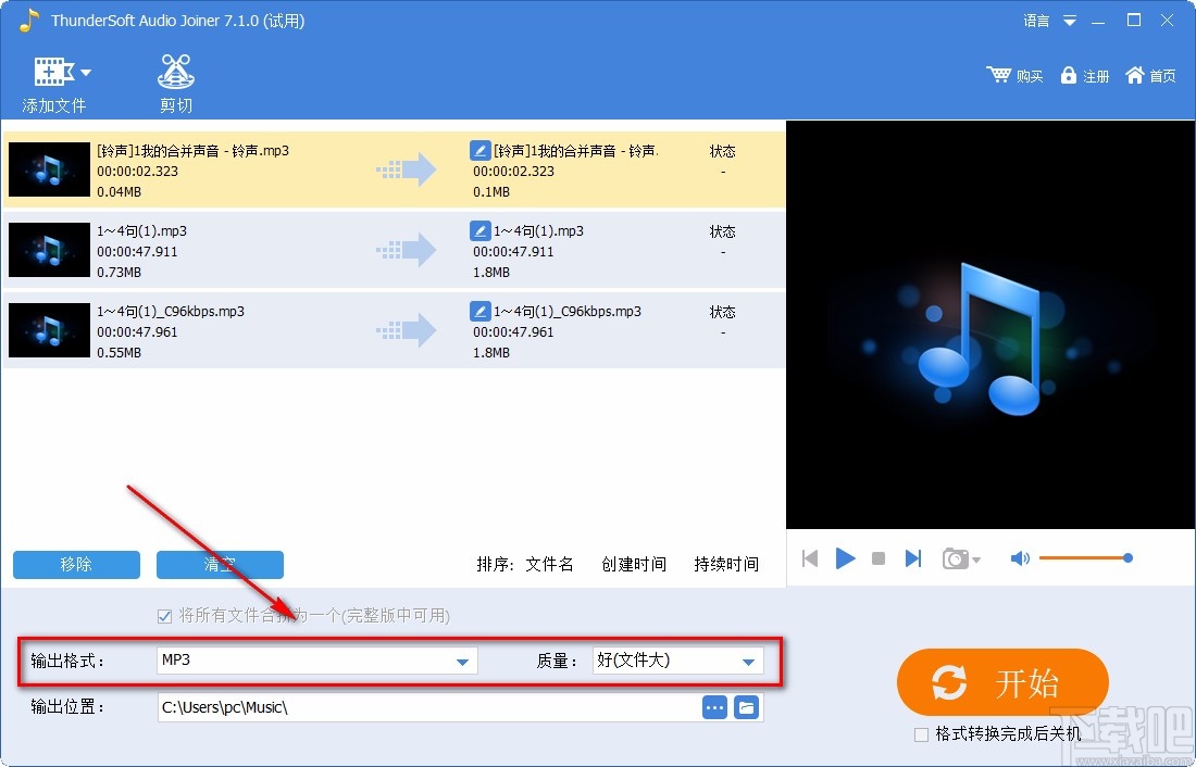 ThunderSoft Audio Editor Deluxe合并音频的方法