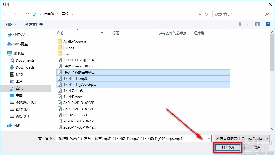 ThunderSoft Audio Editor Deluxe合并音频的方法