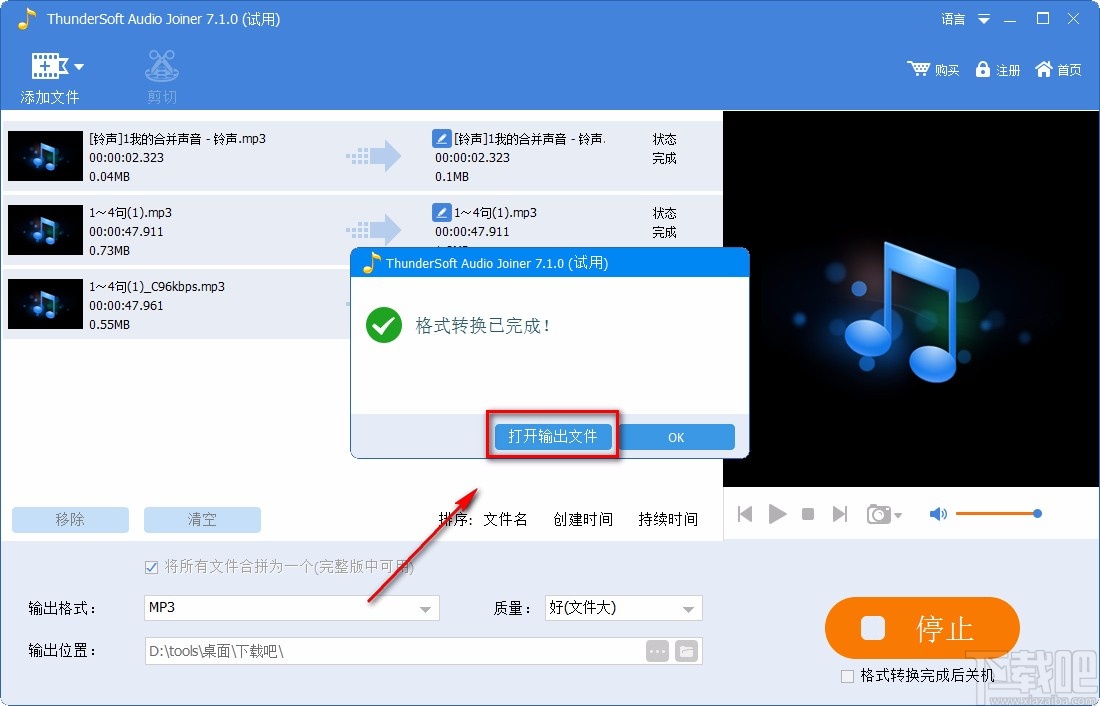 ThunderSoft Audio Editor Deluxe合并音频的方法