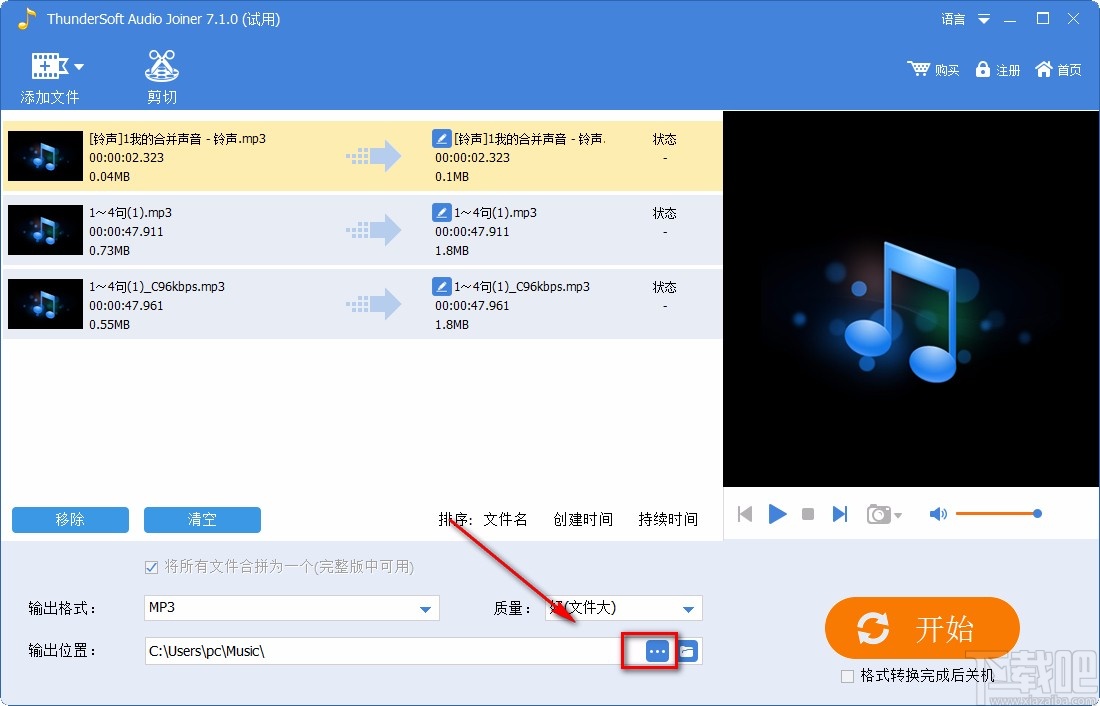 ThunderSoft Audio Editor Deluxe合并音频的方法