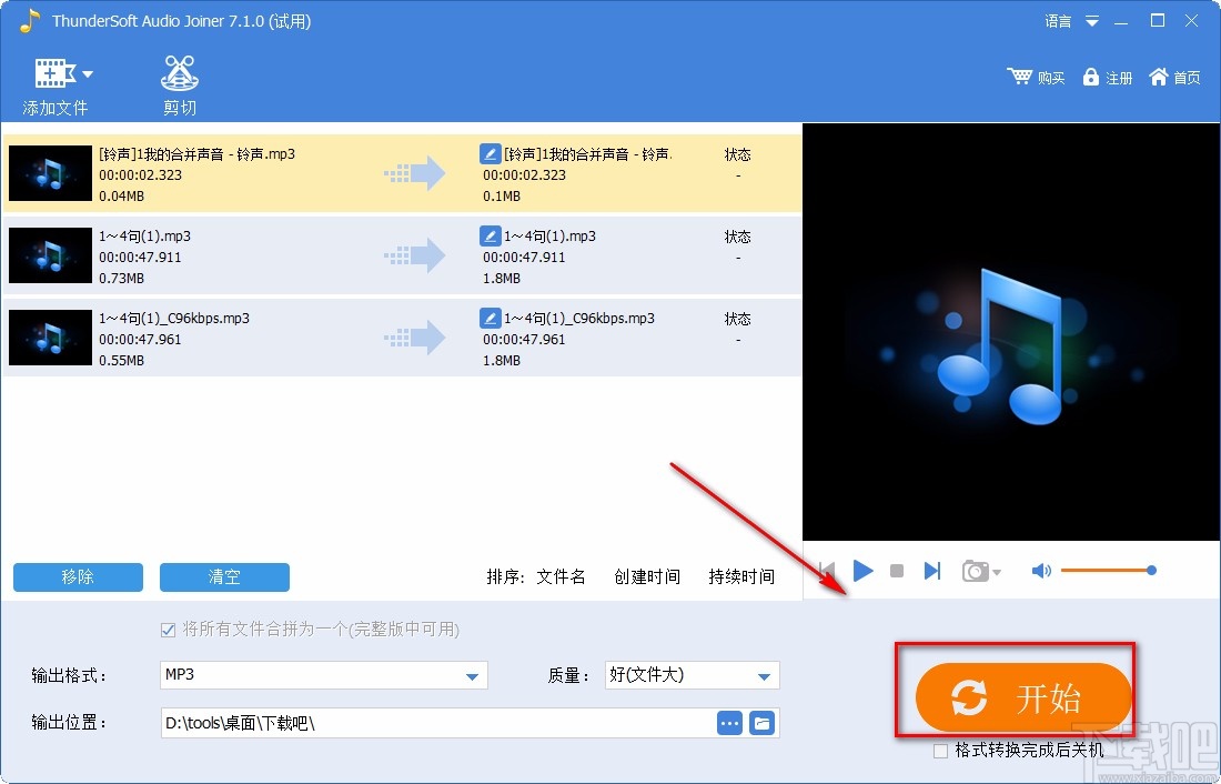 ThunderSoft Audio Editor Deluxe合并音频的方法