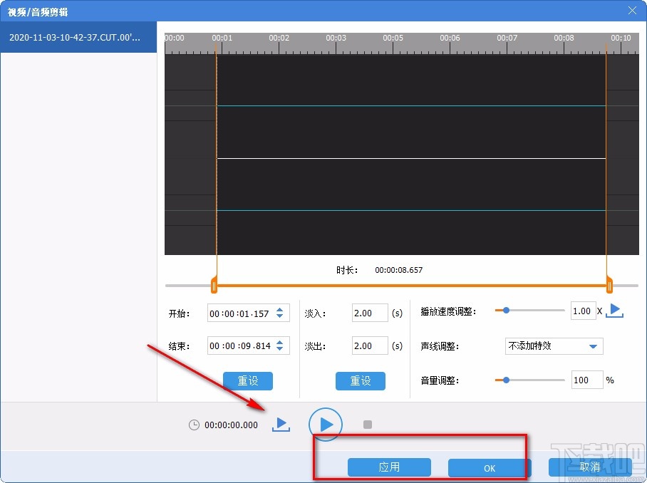 ThunderSoft Audio Editor Deluxe剪切音频的方法步骤