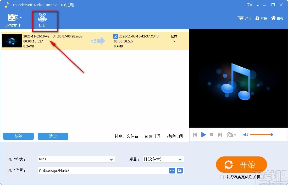 ThunderSoft Audio Editor Deluxe剪切音频的方法步骤