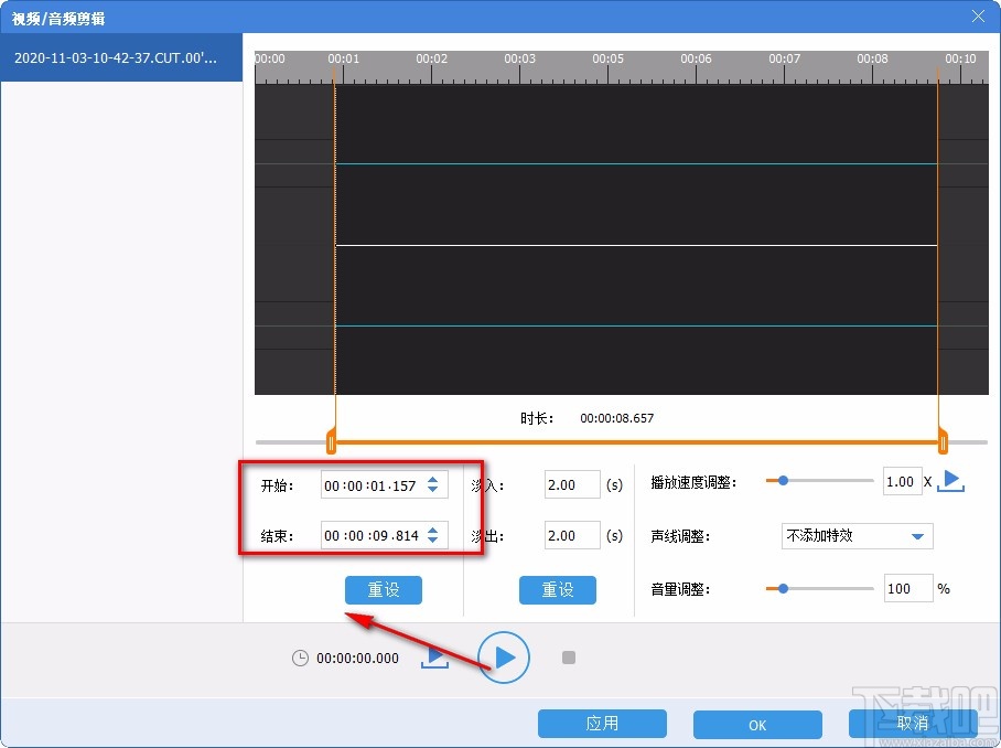 ThunderSoft Audio Editor Deluxe剪切音频的方法步骤