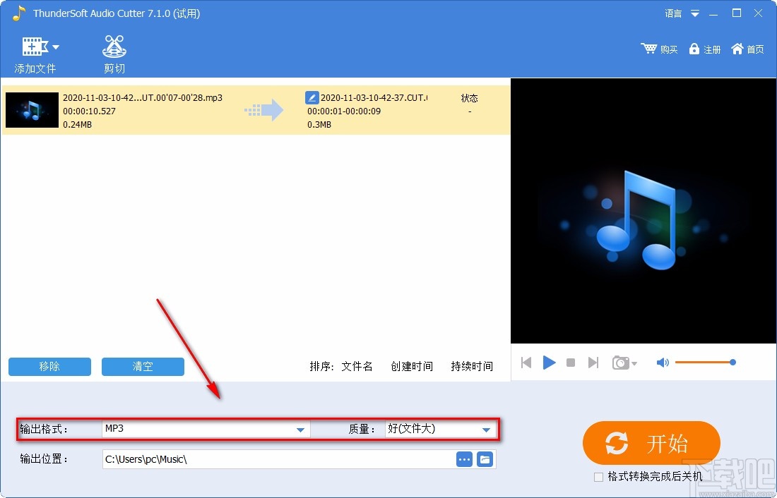 ThunderSoft Audio Editor Deluxe剪切音频的方法步骤