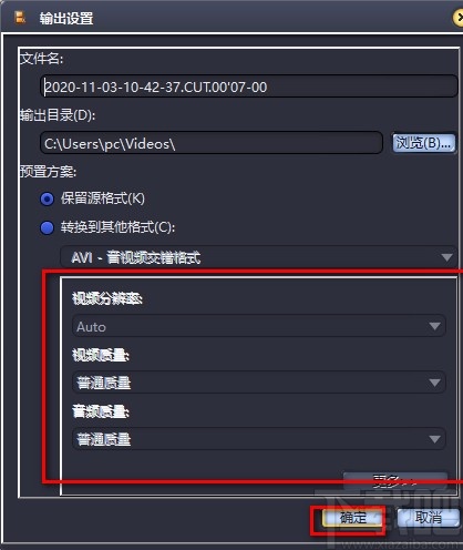 AVCWare Video Cutter 2剪切视频的方法