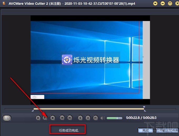 AVCWare Video Cutter 2剪切视频的方法