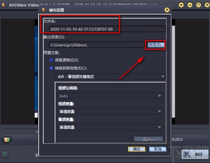 AVCWare Video Cutter 2剪切视频的方法