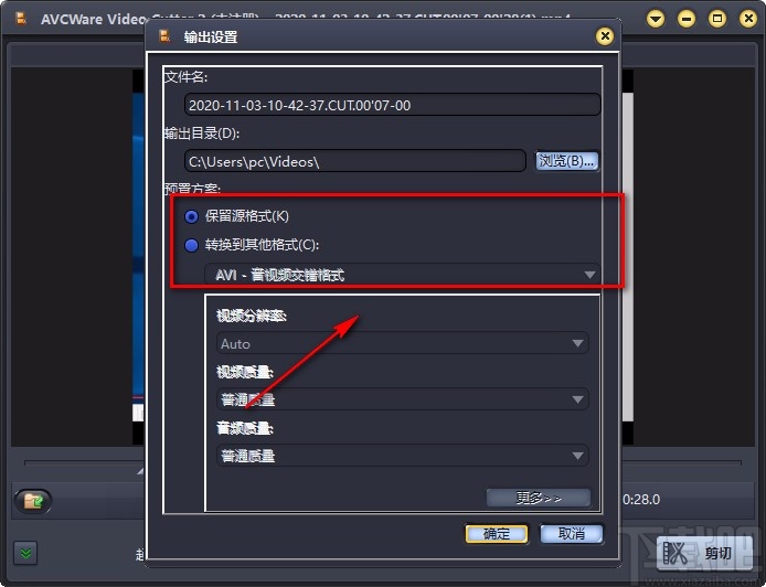 AVCWare Video Cutter 2剪切视频的方法